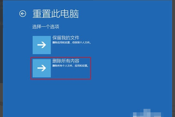 Win10藍(lán)屏笑臉提示重啟開不了機(jī)怎么解決