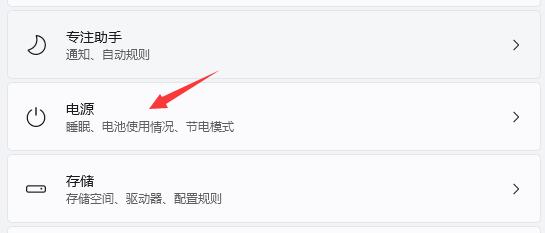 Win11屏幕時間要怎么設置？