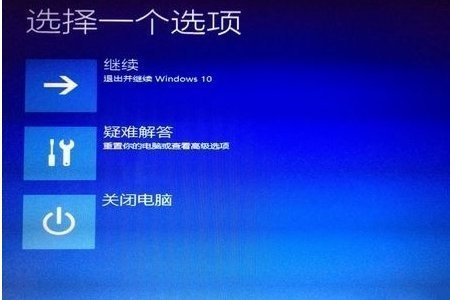 Win10開機一直顯示正在準備自動修復怎么解決