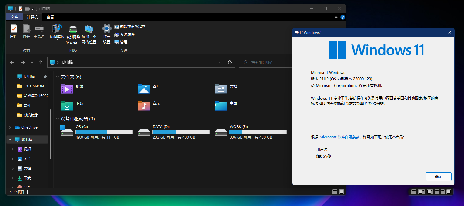 Win11電腦資源管理器怎么改為舊版Win10資源管理器？