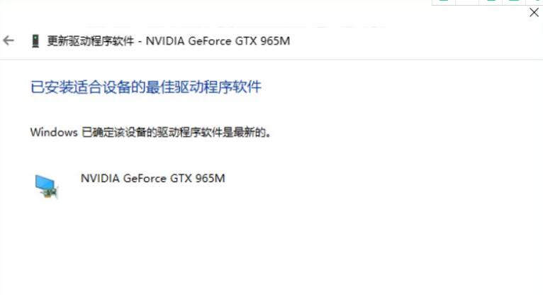 Win10沒有1920x1080分辨率怎么辦？Win10沒有1920x1080分辨率解決方法