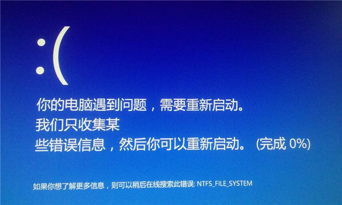 Win10你的電腦遇到問題需要重新啟動(dòng)怎么辦?