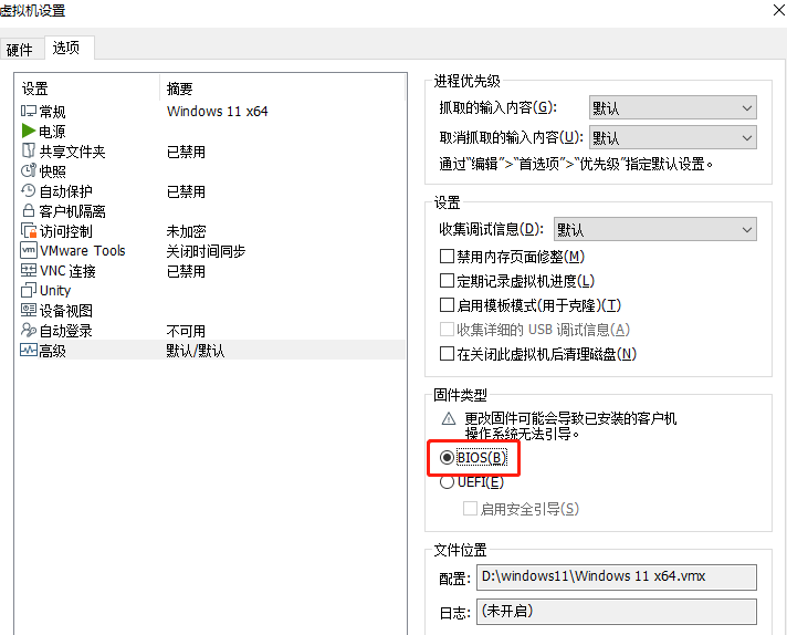 vmware怎么安裝Win11系統？vmware安裝Win11教程