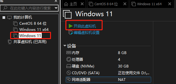 vmware怎么安裝Win11系統？vmware安裝Win11教程