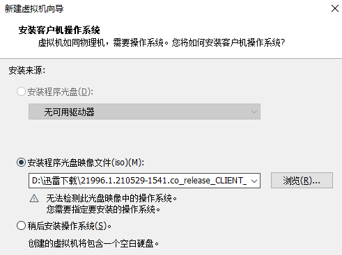 vmware怎么安裝Win11系統？vmware安裝Win11教程