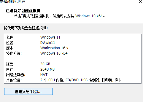 vmware怎么安裝Win11系統？vmware安裝Win11教程