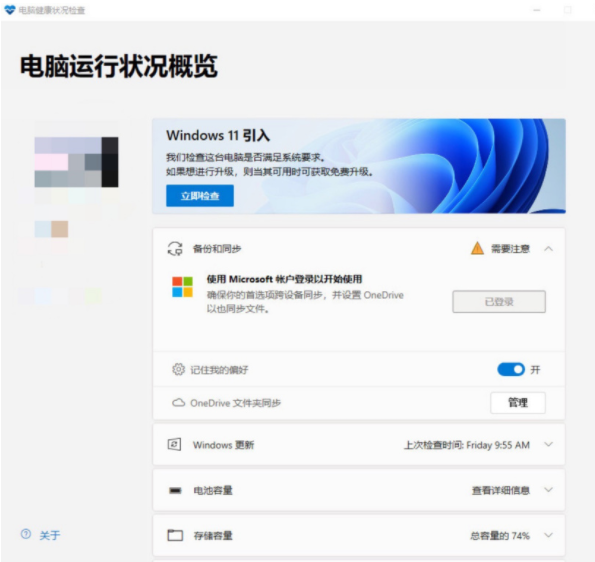 Win11無法安裝在4代筆記本怎么辦？Win11無法安裝在4代筆記本解決方法
