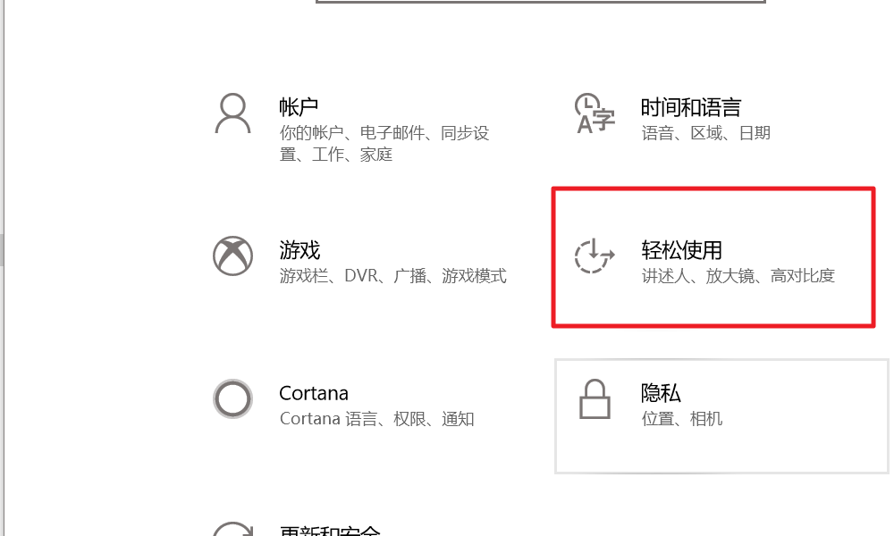 Win10語音助手小娜怎么開啟？Win10語音助手小娜開啟方法