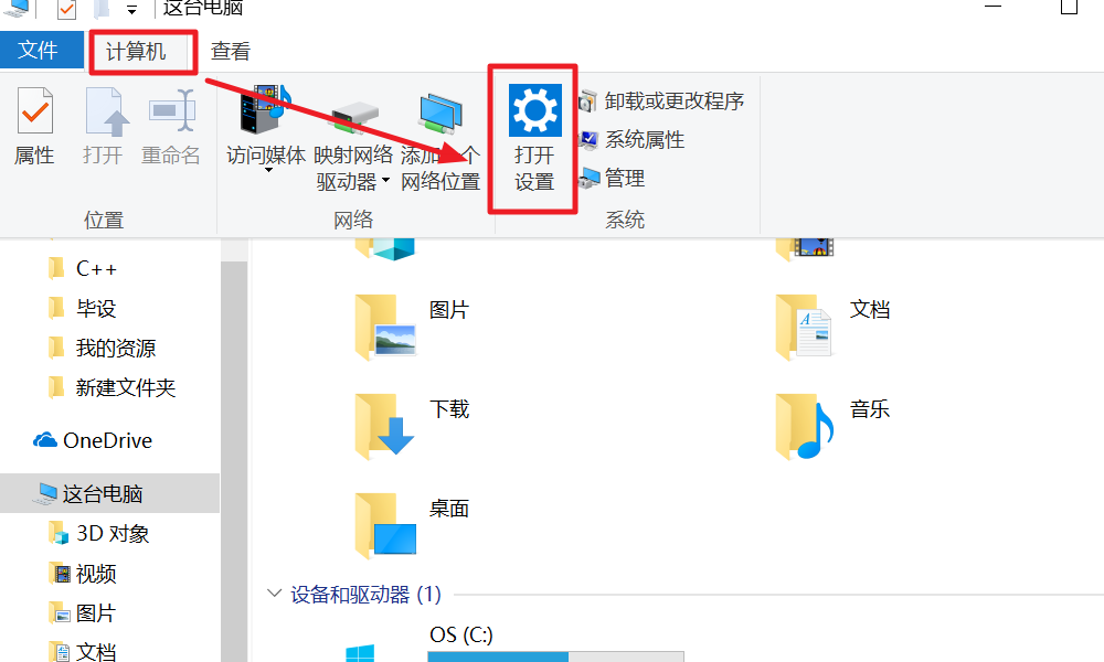 Win10語音助手小娜怎么開啟？Win10語音助手小娜開啟方法