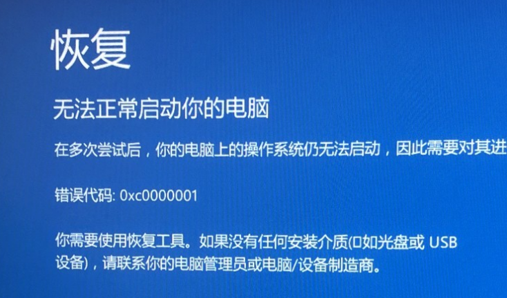 Win11電腦shift+重啟電腦藍屏無法進入高級模式怎么辦？