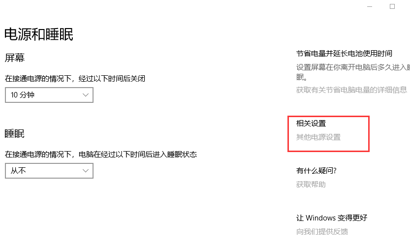 Win10系統彈出“我們只收集某些錯誤信息”的提示怎么解決？