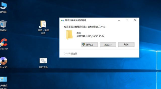 怎么讓Win10系統實現開機自動運行批處理和腳本?