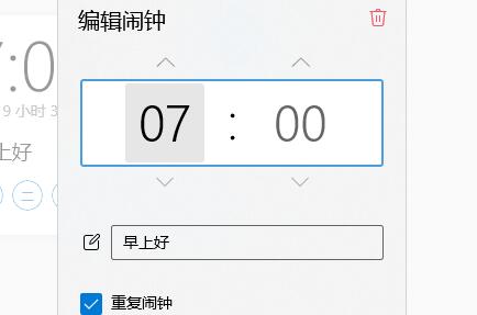 Win11如何設置鬧鐘提醒？Win11設置鬧鐘提醒的方法