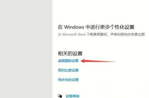 Win10系統metro界面怎么恢復為傳統桌面？