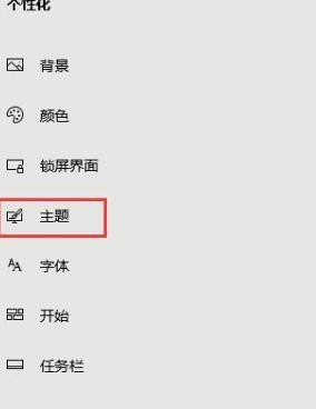 Win10系統metro界面怎么恢復為傳統桌面？