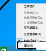 Win10系統怎么開啟metro界面？Win10開啟metro界面教程