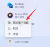 Win11系統怎么取消登錄密碼?Win11取消登錄密碼圖文教程
