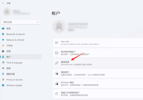 Win11系統怎么取消登錄密碼?Win11取消登錄密碼圖文教程