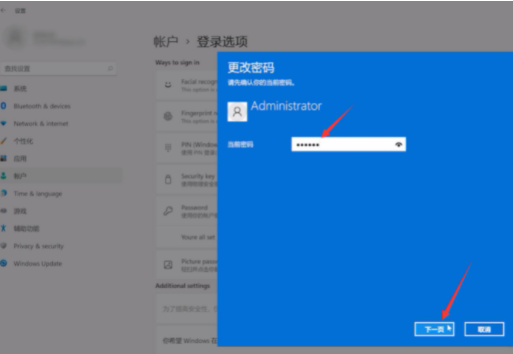 Win11系統怎么取消登錄密碼?Win11取消登錄密碼圖文教程
