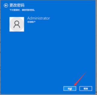Win11系統怎么取消登錄密碼?Win11取消登錄密碼圖文教程