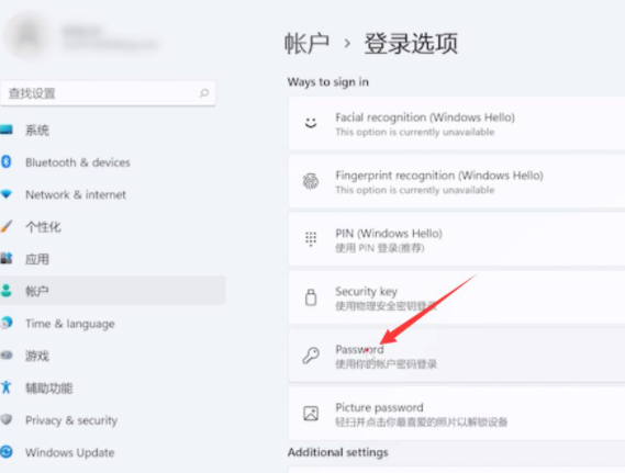 Win11系統怎么取消登錄密碼?Win11取消登錄密碼圖文教程