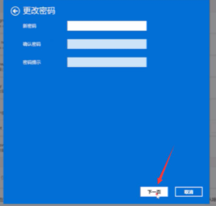 Win11系統怎么取消登錄密碼?Win11取消登錄密碼圖文教程