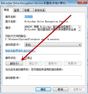 Win7電腦搜索不到藍牙鼠標怎么辦？Win7找不到藍牙鼠標解決步驟