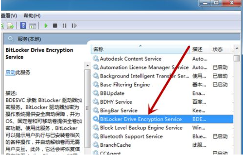 Win7電腦搜索不到藍牙鼠標怎么辦？Win7找不到藍牙鼠標解決步驟