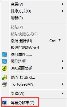 Win7如何設置144HZ？Win7設置144HZ的方法