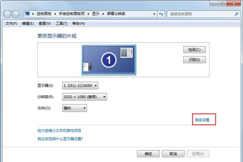 Win7如何設置144HZ？Win7設置144HZ的方法