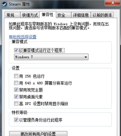 Win7Steam閃退怎么辦？Win7Steam閃退的解決方法