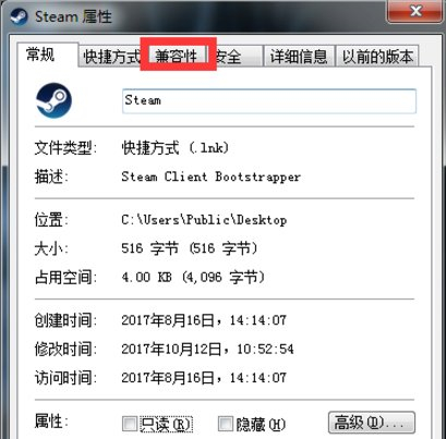 Win7Steam閃退怎么辦？Win7Steam閃退的解決方法