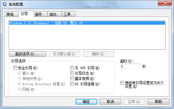 Win7開機很慢怎么辦？Win7開機很慢的解決方法