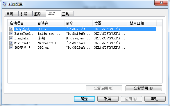 Win7開機很慢怎么辦？Win7開機很慢的解決方法