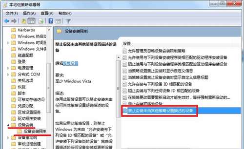 Win7如何防止流氓軟件自動安裝？Win7防止流氓軟件自動安裝的方法