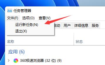 Win11更新后閃屏怎么辦 Win11更新后閃屏的解決辦法
