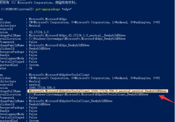 Win10怎么強制卸載Edge瀏覽器?
