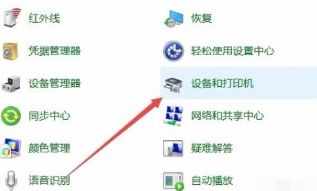 Win10電腦怎么安裝打印機驅動？Win10安裝打印機驅動方法