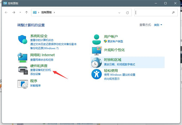 Win11打印機怎么共享到另一臺電腦?打印機共享到另一臺電腦步驟