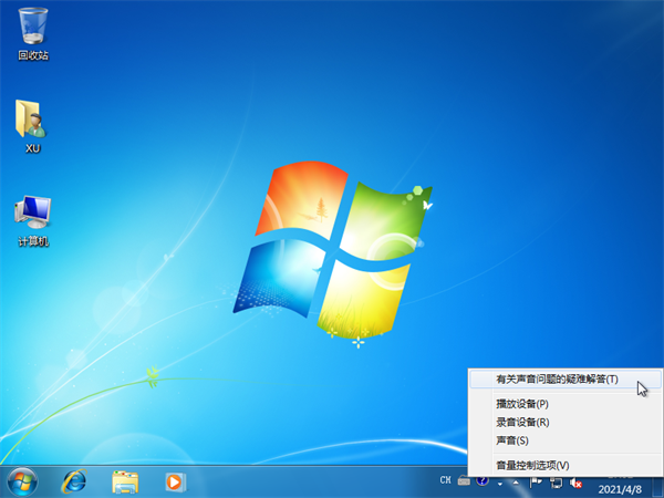 Win7電腦顯示未安裝任何音頻輸出設(shè)備怎么解決？