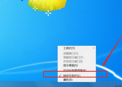 Win7電腦任務欄隱藏了怎么顯示出來？Win7電腦任務欄隱藏顯示出來的方法