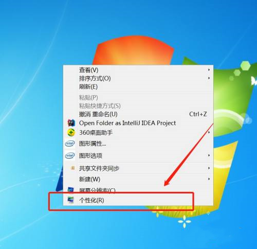 Win7電腦任務欄隱藏了怎么顯示出來？Win7電腦任務欄隱藏顯示出來的方法