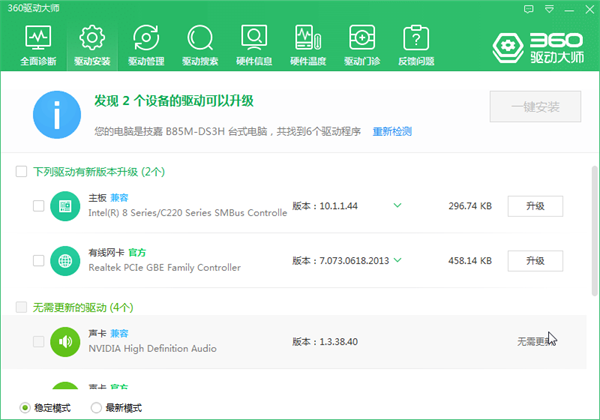 Win7電腦顯示未安裝任何音頻輸出設(shè)備怎么解決？
