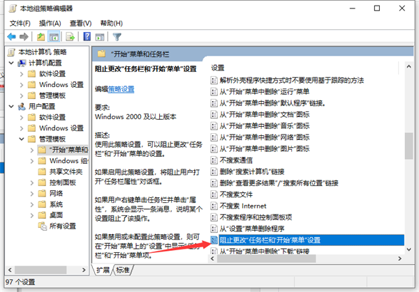 Win10筆記本打不開任務欄設置怎么辦？打不開任務欄設置具體步驟