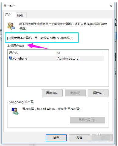 Win10純凈版管理員賬號怎么刪除？Win10想刪除管理員賬號刪除方法