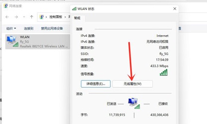 Win11怎么查看Wifi密碼 Win11查看Wifi密碼的方法