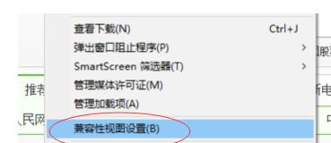 Win11兼容性怎么樣？Win11網頁兼容性怎么設置？