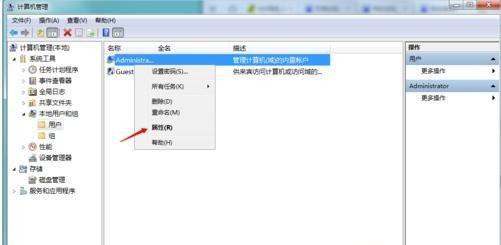 Win10系統提示“你的賬戶已被停用，請向系統管理員咨詢”怎么辦？