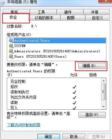 Win7如何解除everyone權限？Win7解除everyone權限的方法