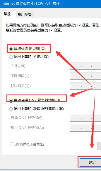 Win10重裝后無法鏈接網絡上網怎么辦？